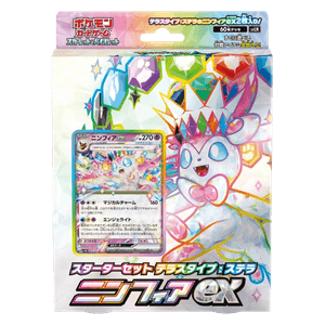 Pokémon Stellar Tera Type Starter Set Sylveon ex