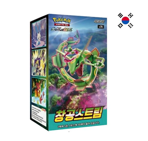 Pokémon Blue Sky Stream Booster Box Koreaans