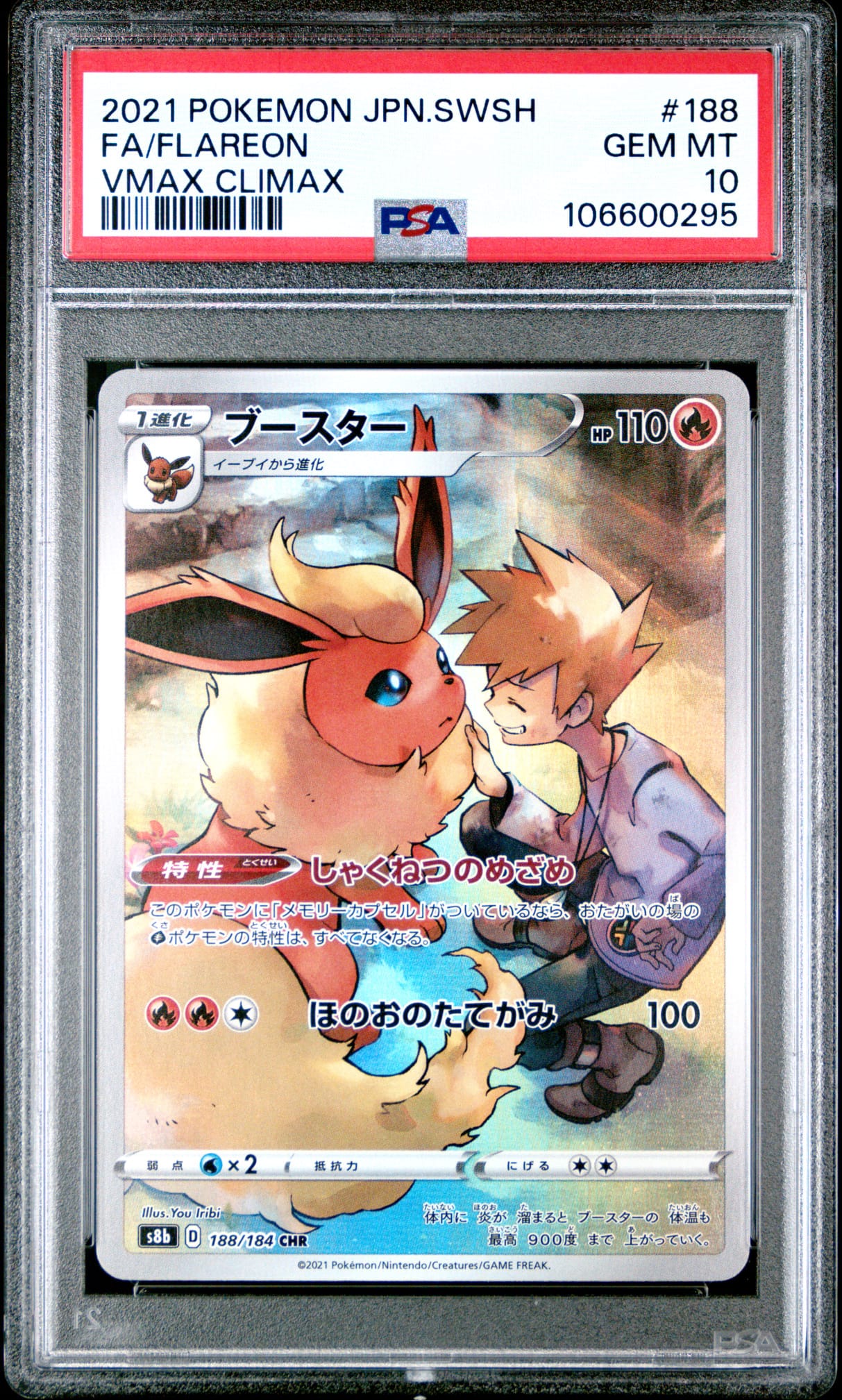 2021 POKEMON JAPANESE SWORD &amp; SHIELD VMAX CLIMAX #188 FA/FLAREON PSA 10