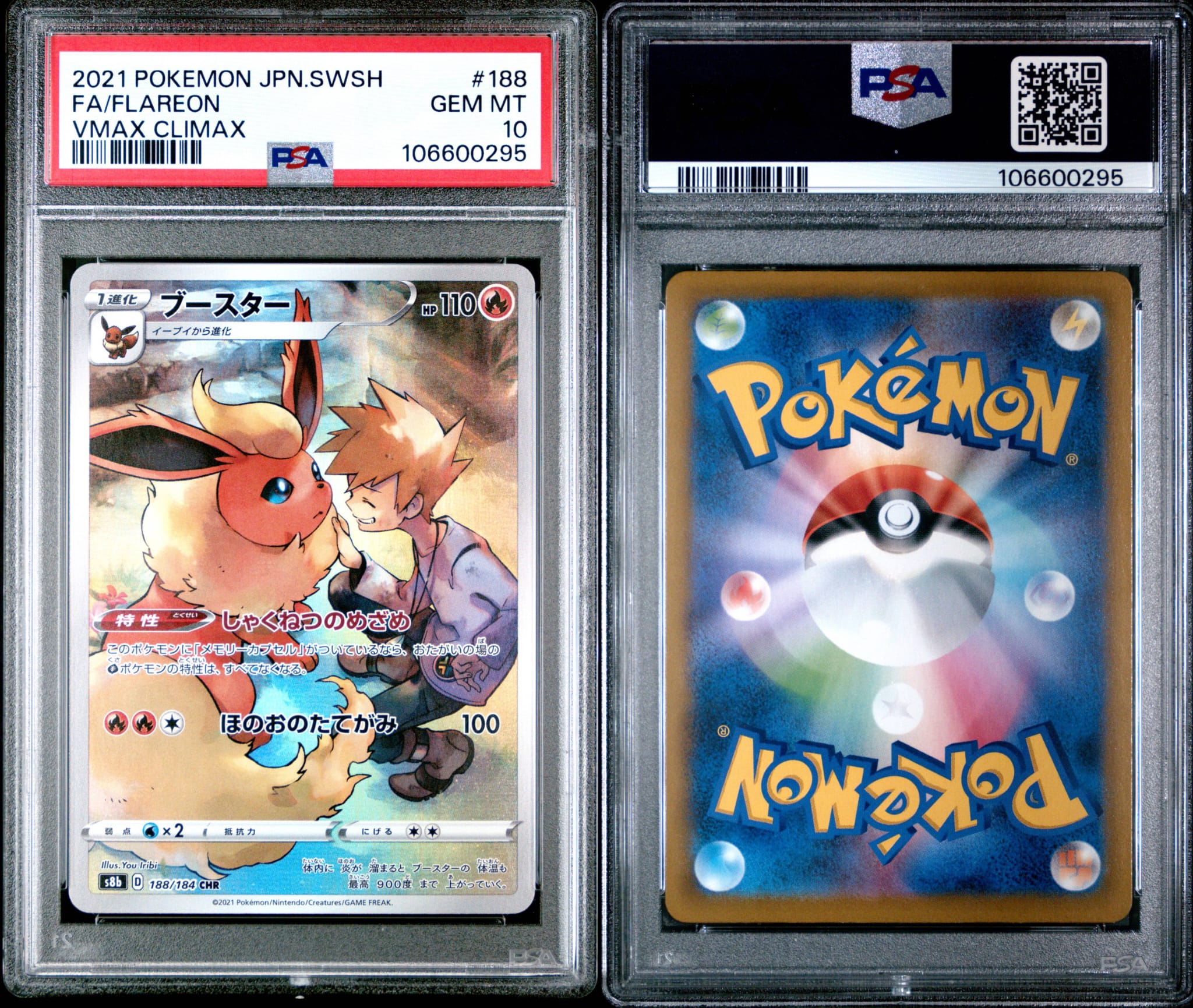 2021 POKEMON JAPANESE SWORD & SHIELD VMAX CLIMAX #188 FA/FLAREON PSA 10